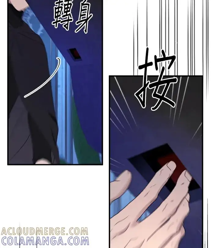 漫画《恶女只想安静地生活！》第89话第101张图