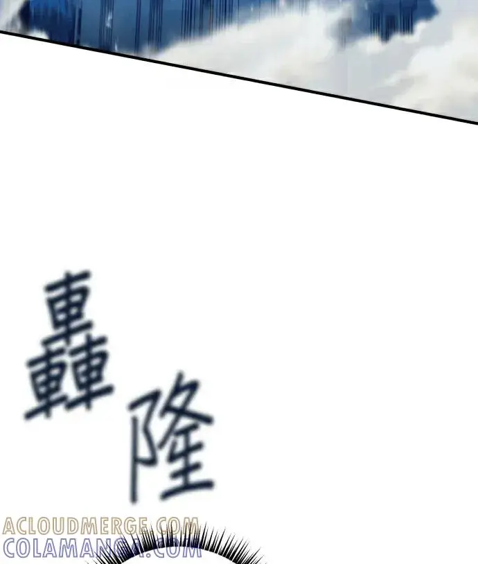 漫画《恶女只想安静地生活！》第89话第117张图