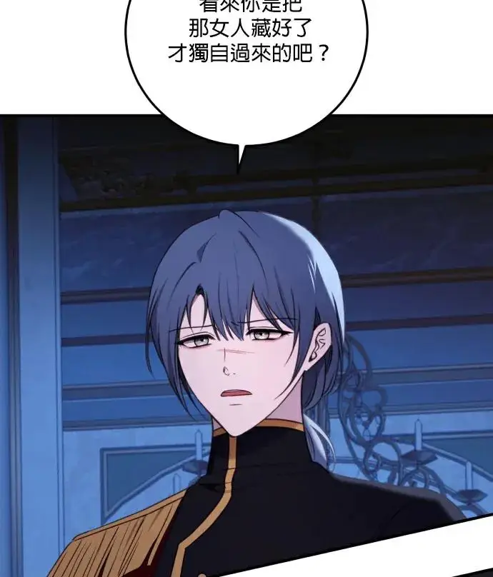 漫画《恶女只想安静地生活！》第89话第23张图