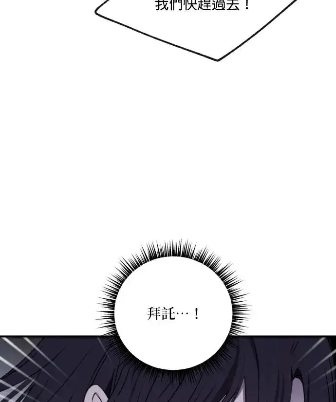漫画《恶女只想安静地生活！》第89话第78张图
