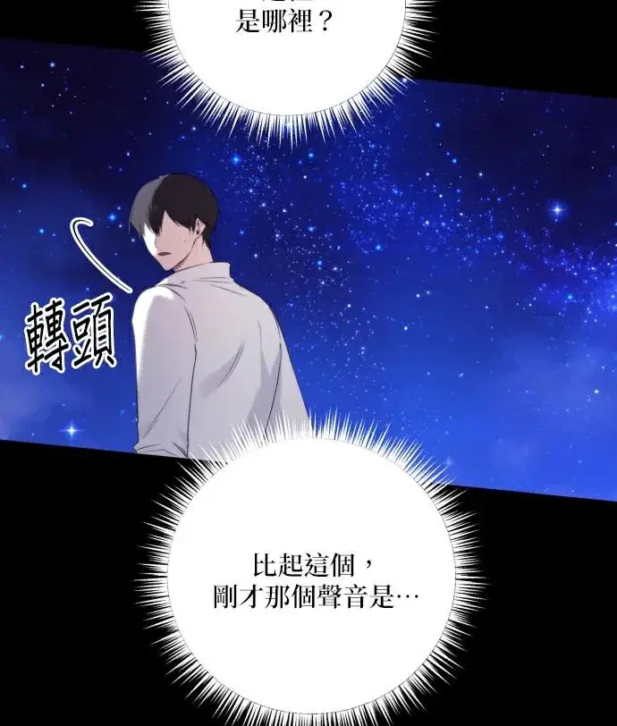 漫画《恶女只想安静地生活！》第90话（第2季完结）第52张图