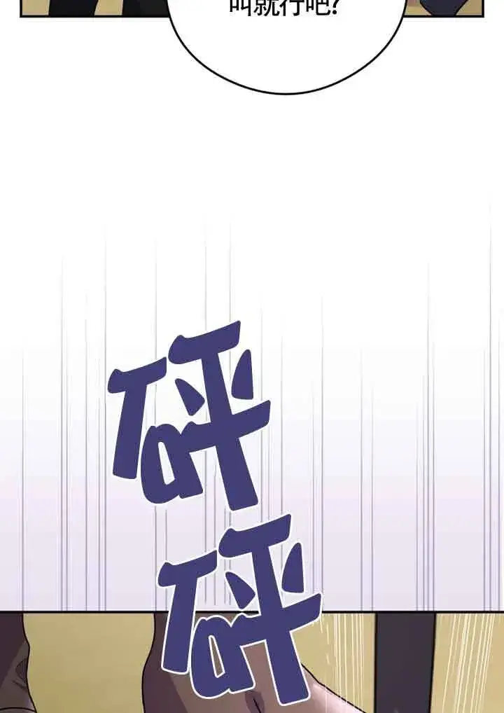 漫画《恶女抓住了大公的心》第05话第16张图