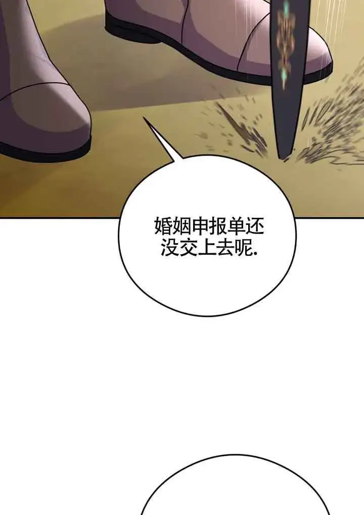漫画《恶女抓住了大公的心》第05话第17张图