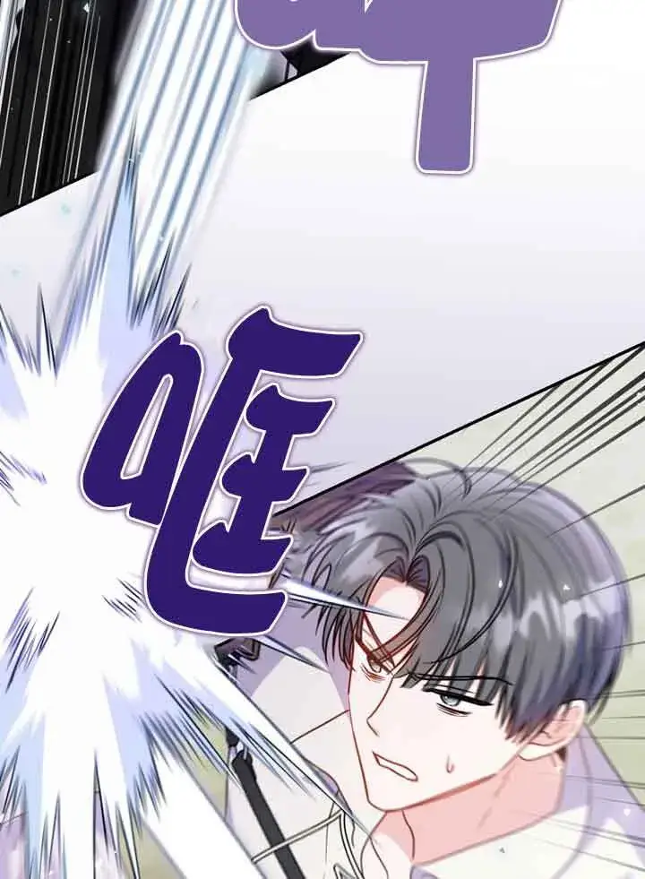 漫画《恶女抓住了大公的心》第05话第58张图