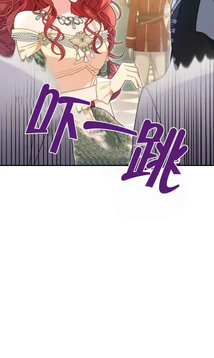 漫画《恶女抓住了大公的心》第17话第82张图
