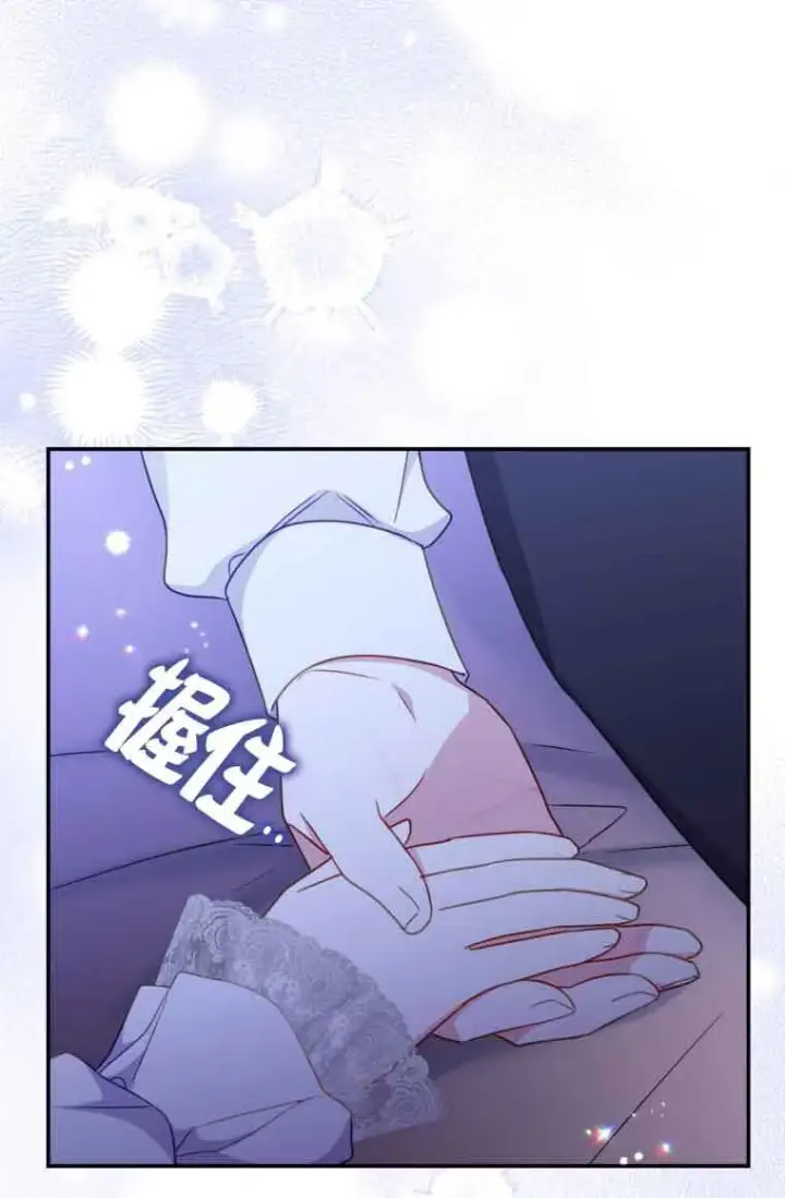 漫画《恶女抓住了大公的心》第24话第21张图