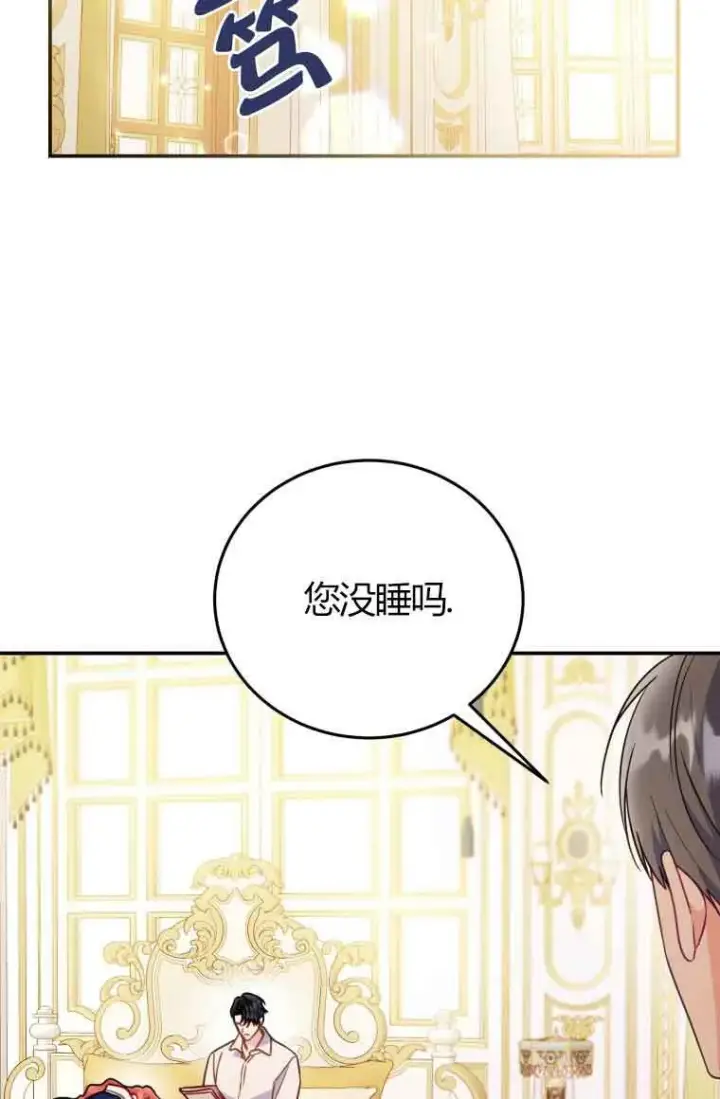 漫画《恶女抓住了大公的心》第24话第24张图