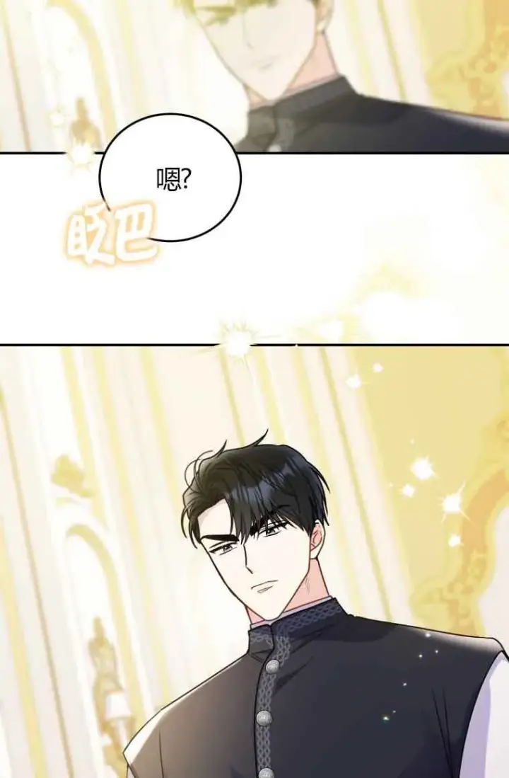 漫画《恶女抓住了大公的心》第24话第34张图
