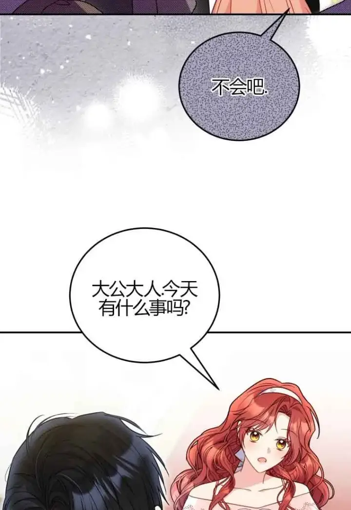 漫画《恶女抓住了大公的心》第24话第58张图