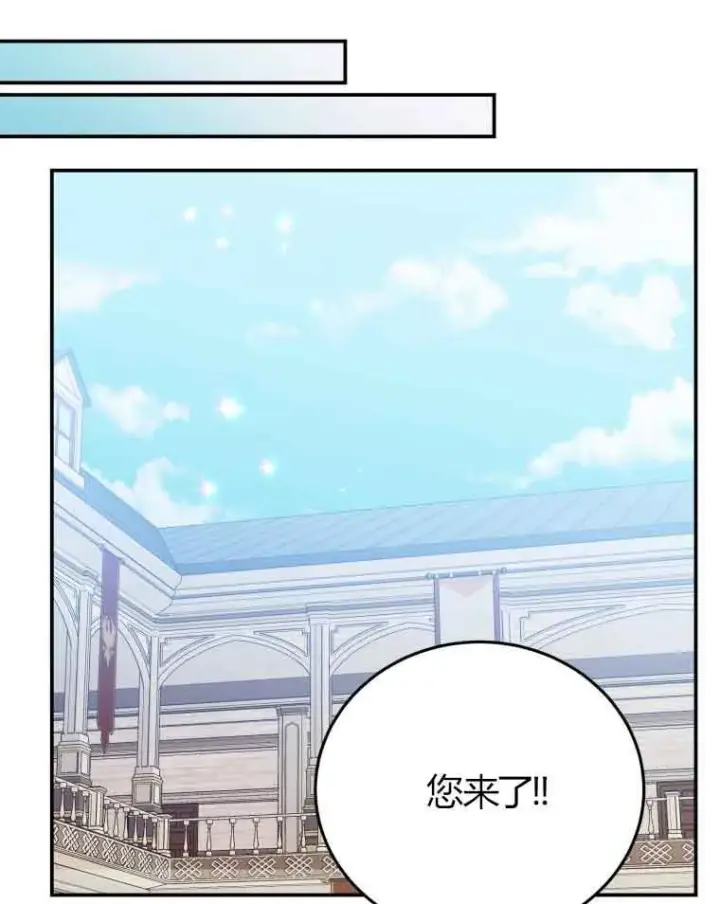 漫画《恶女抓住了大公的心》第24话第62张图
