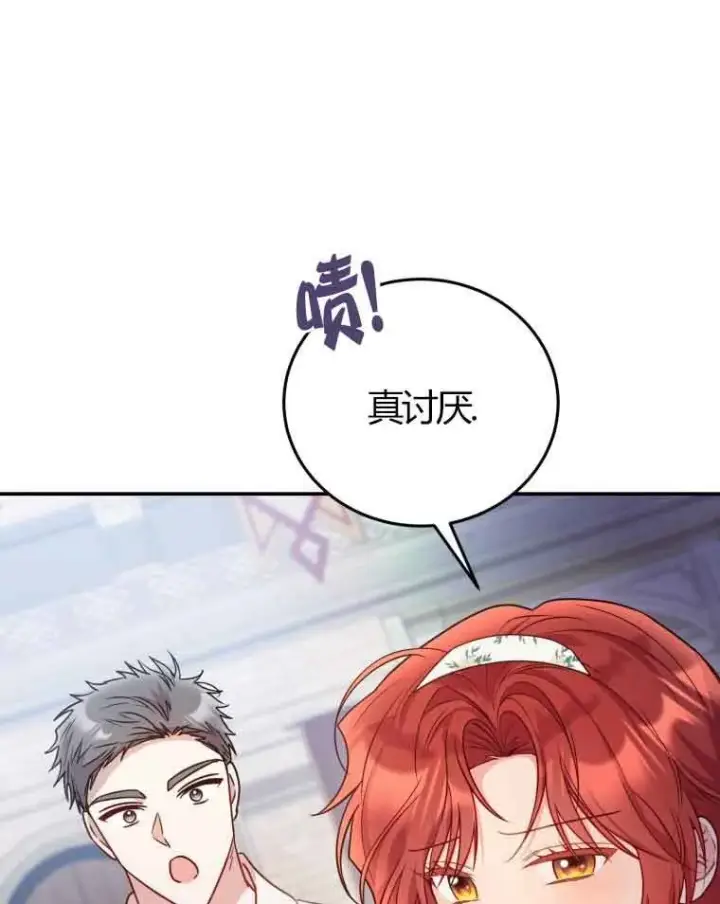漫画《恶女抓住了大公的心》第24话第70张图