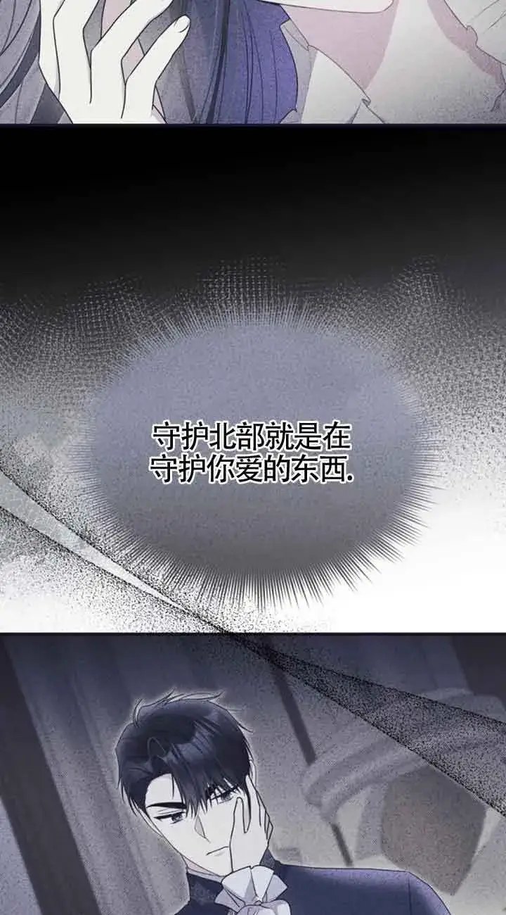 漫画《恶女抓住了大公的心》第34话第10张图