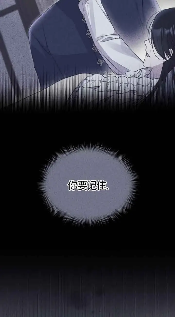 漫画《恶女抓住了大公的心》第34话第11张图