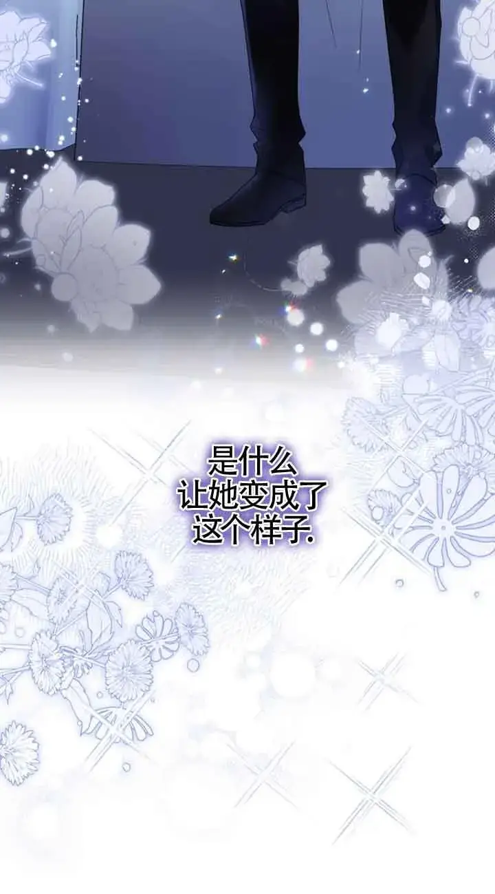 漫画《恶女抓住了大公的心》第34话第20张图
