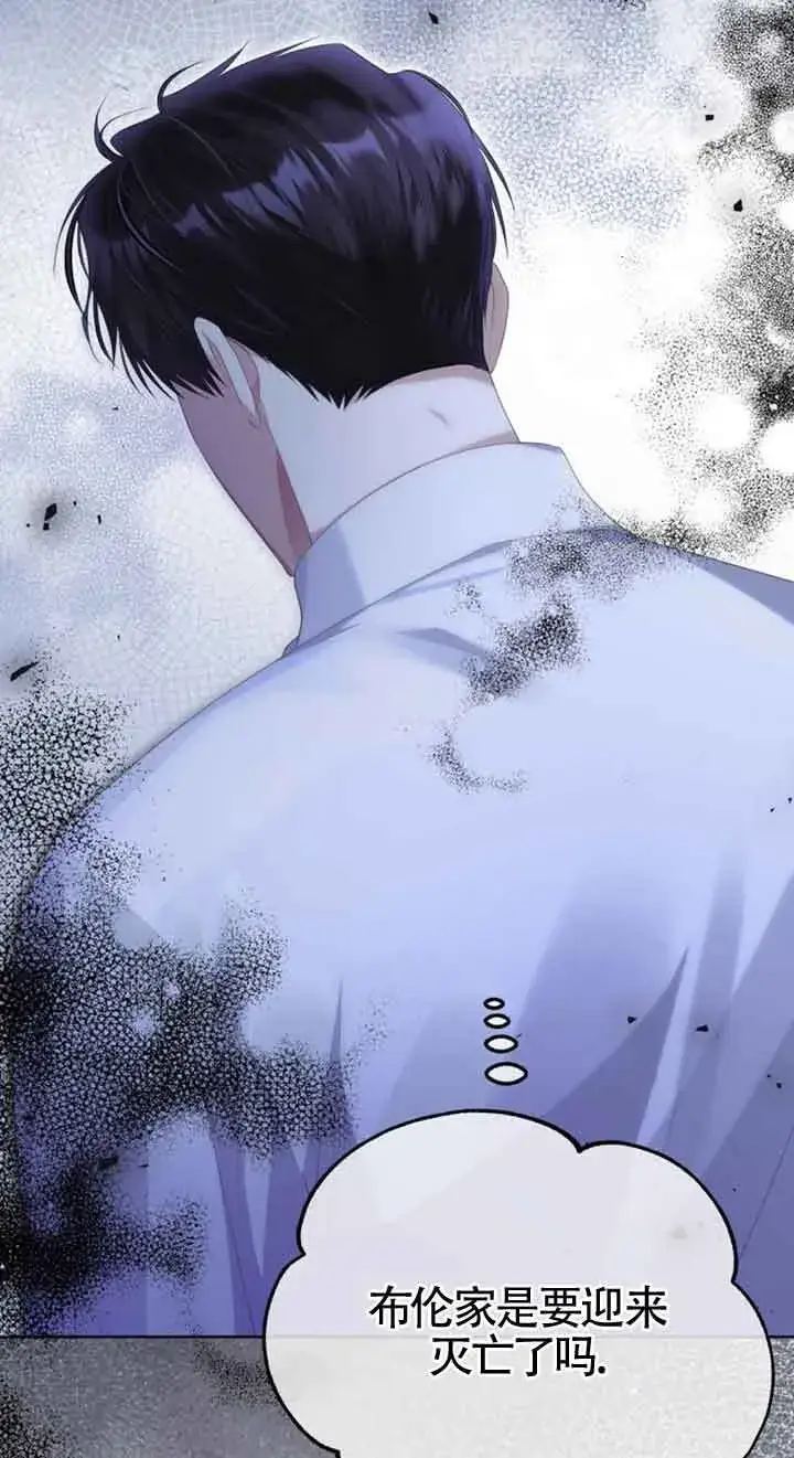 漫画《恶女抓住了大公的心》第34话第26张图