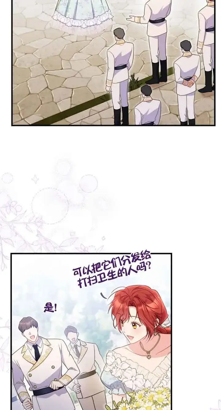 漫画《恶女抓住了大公的心》第34话第49张图
