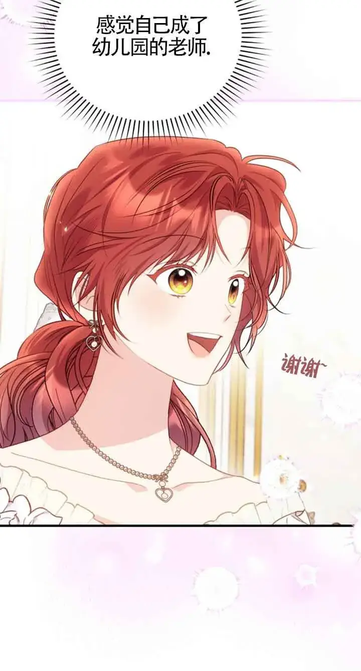 漫画《恶女抓住了大公的心》第34话第51张图