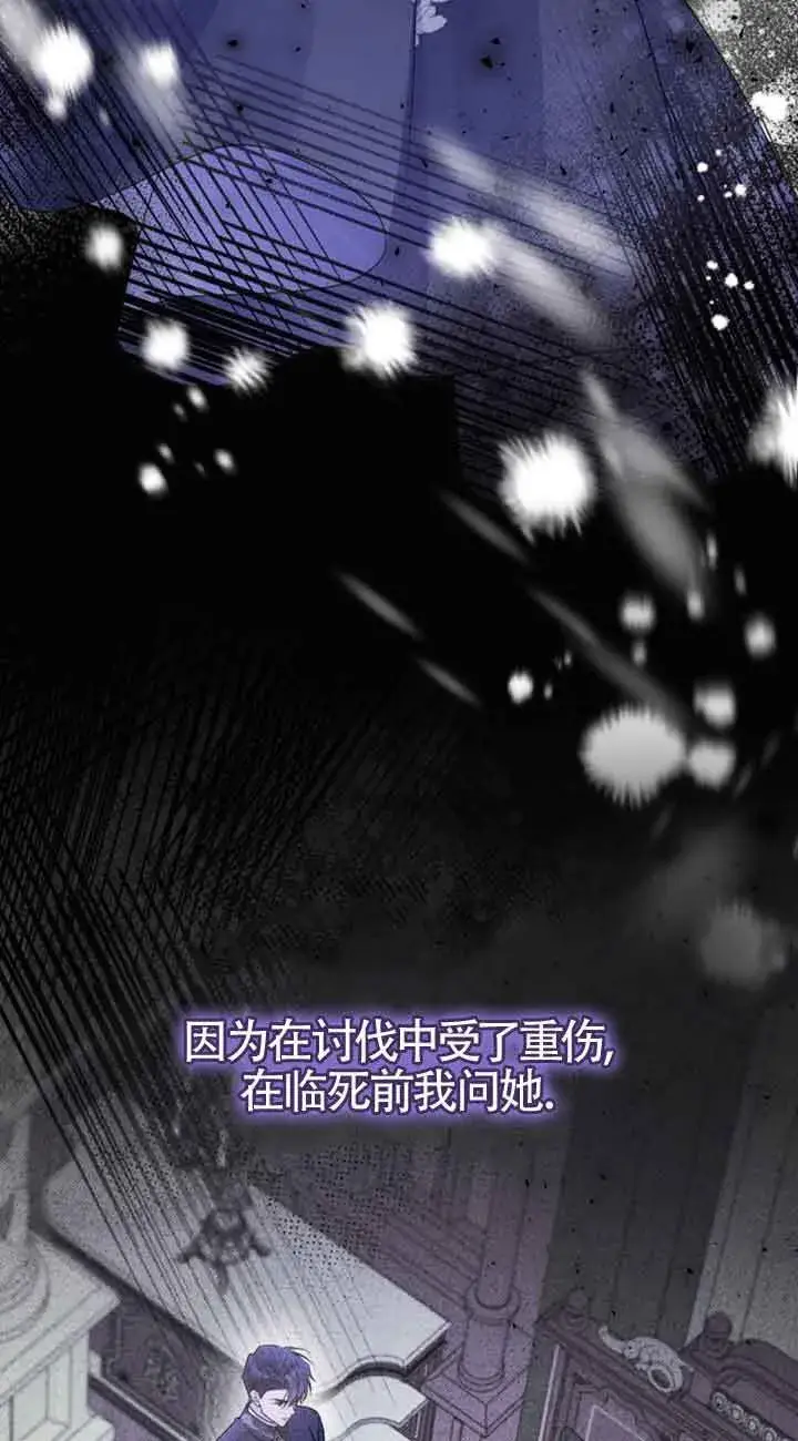漫画《恶女抓住了大公的心》第34话第6张图