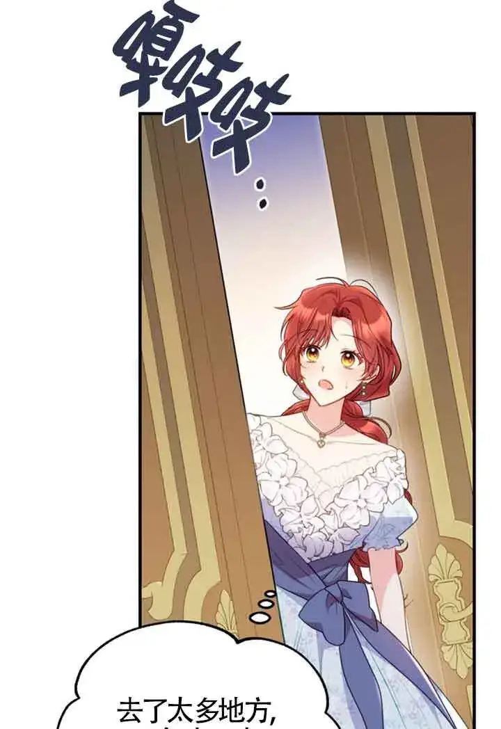 漫画《恶女抓住了大公的心》第34话第63张图