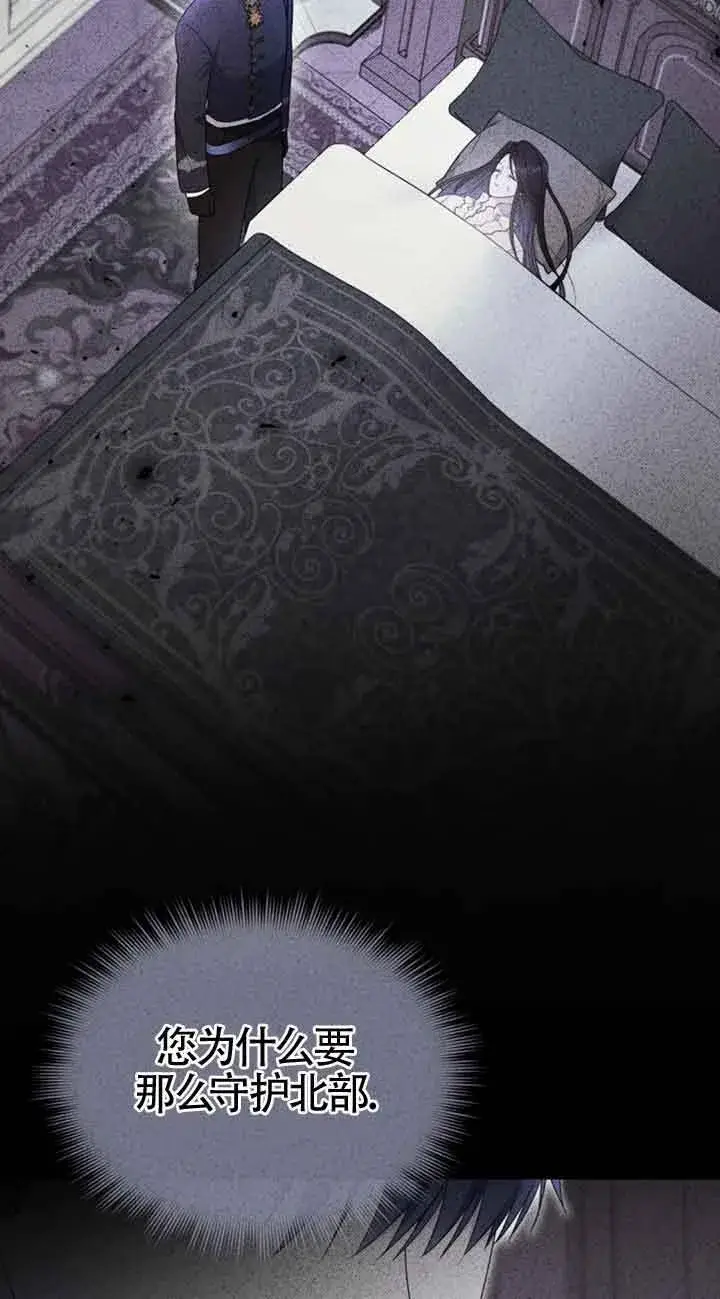 漫画《恶女抓住了大公的心》第34话第7张图