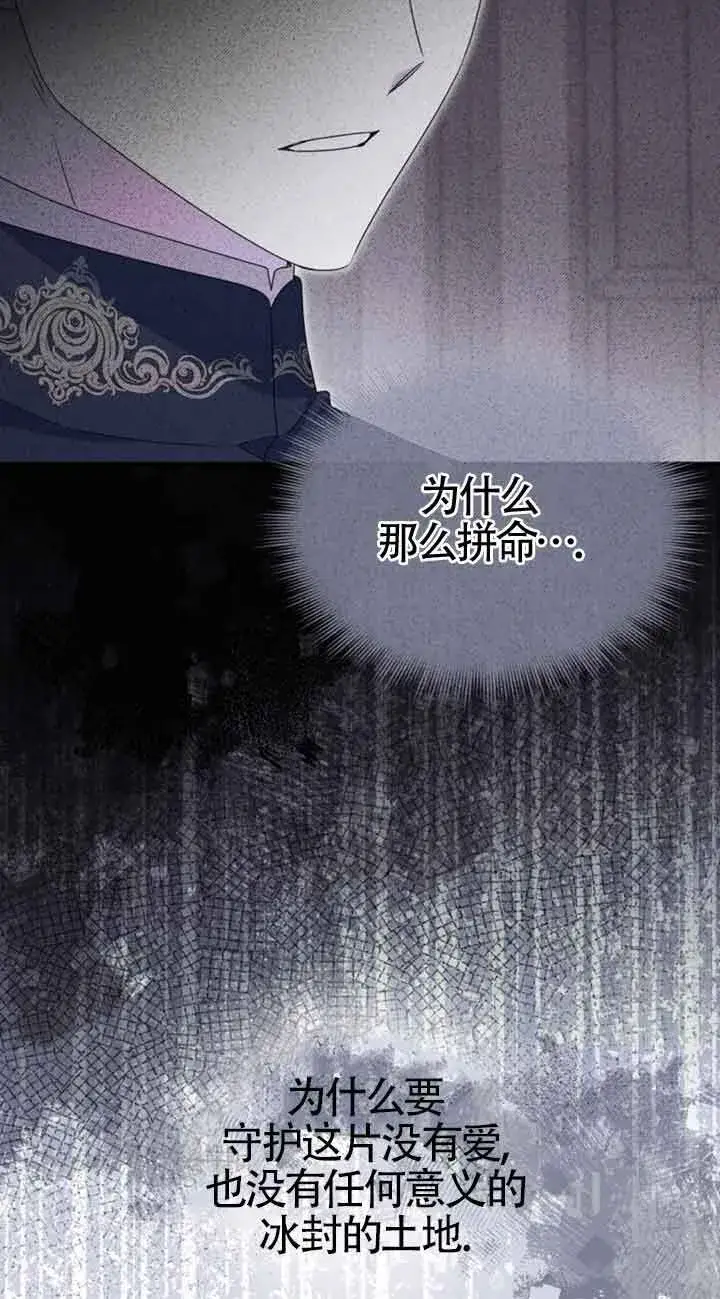 漫画《恶女抓住了大公的心》第34话第8张图