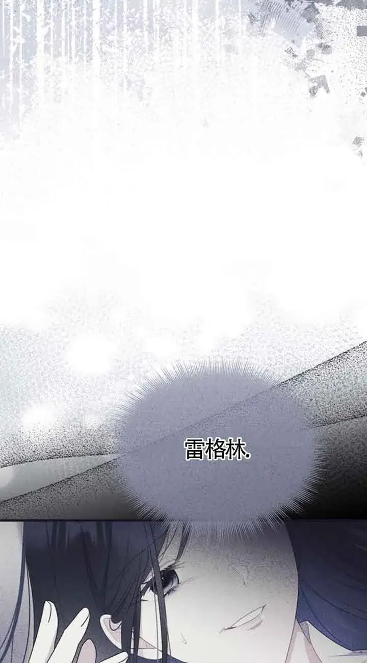 漫画《恶女抓住了大公的心》第34话第9张图