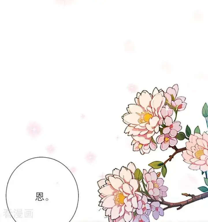漫画《恶女洗白法则》第10话 识破第24张图