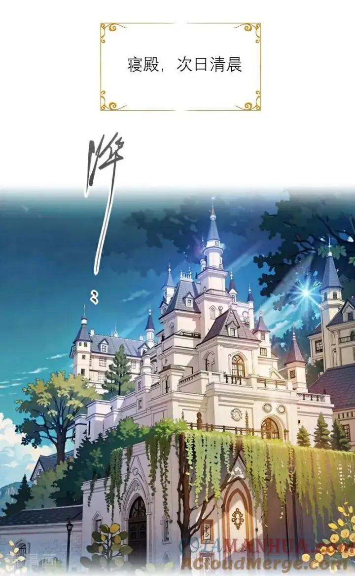 漫画《恶女洗白法则》第10话 识破第3张图