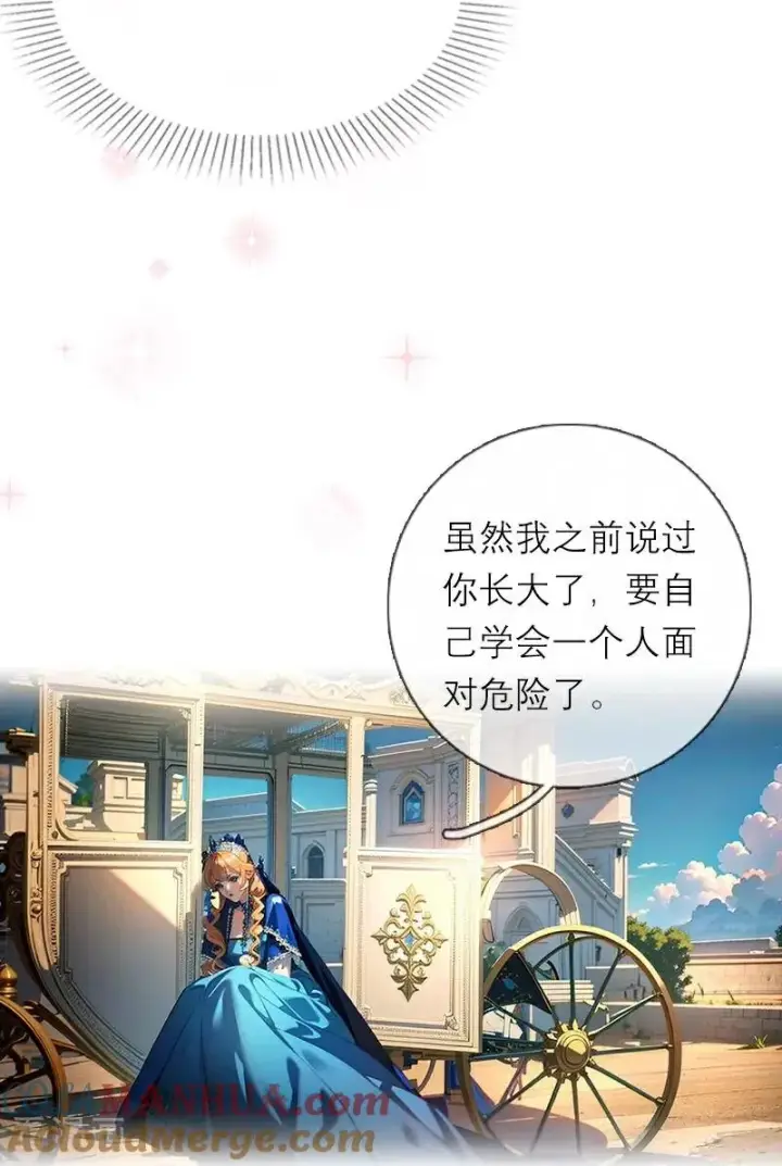 漫画《恶女洗白法则》第10话 识破第33张图
