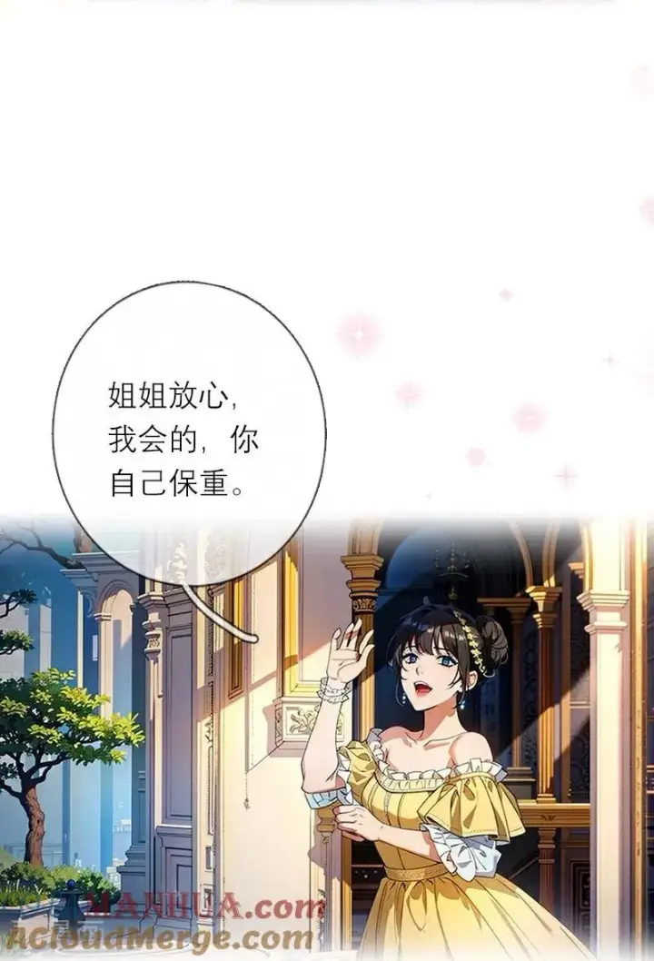 漫画《恶女洗白法则》第10话 识破第35张图