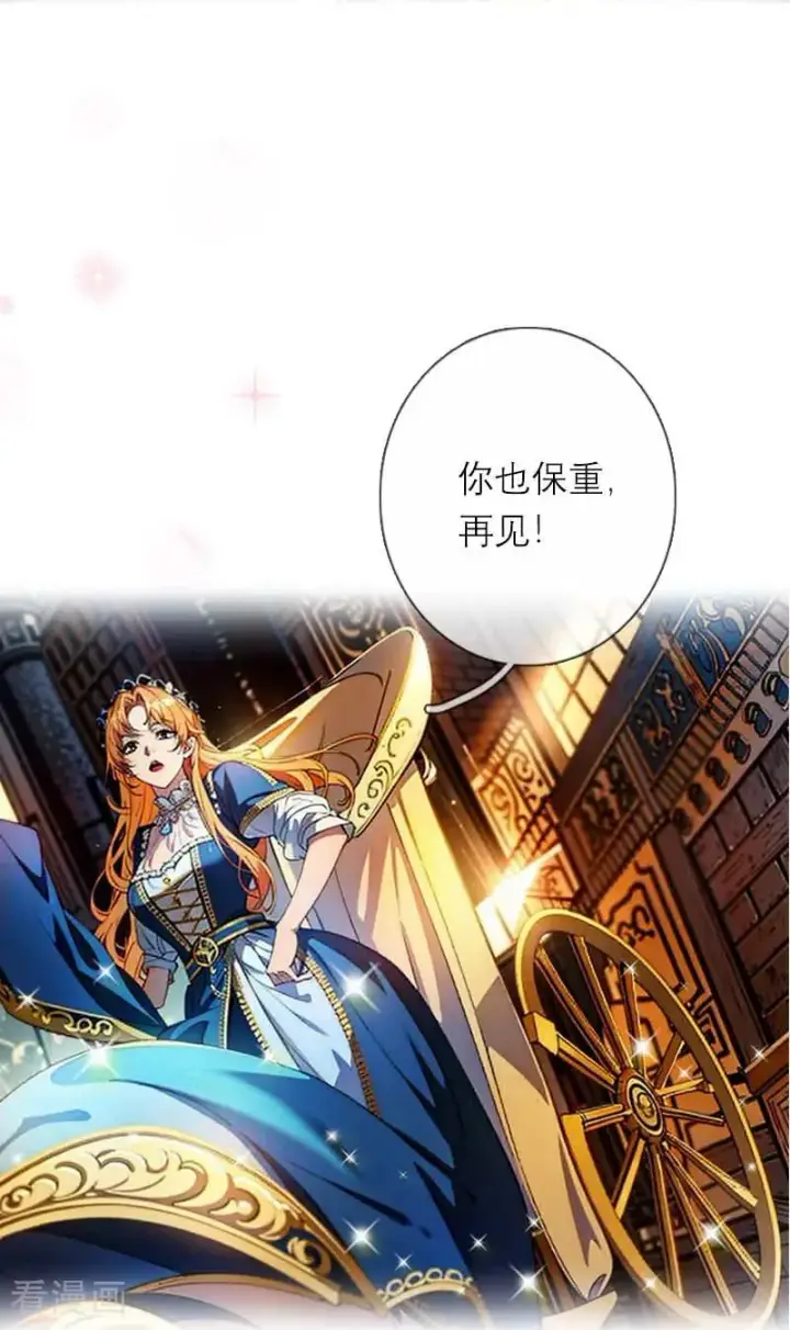 漫画《恶女洗白法则》第10话 识破第36张图