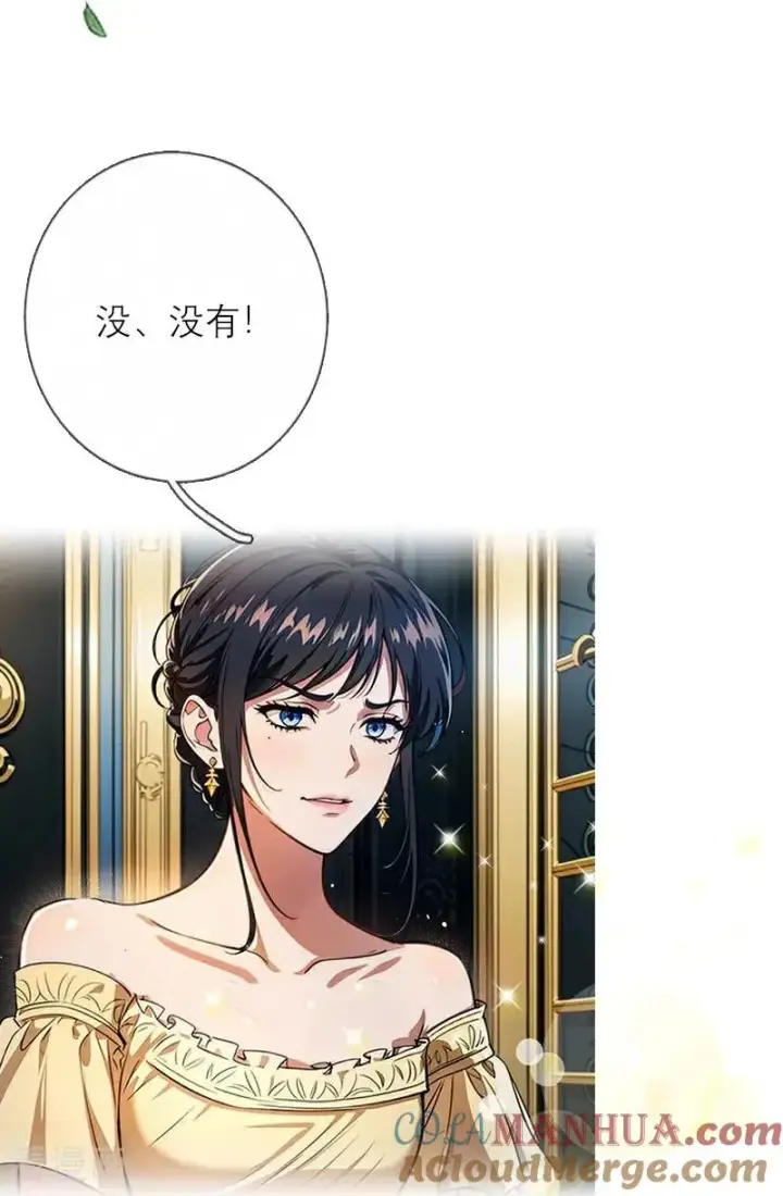 漫画《恶女洗白法则》第10话 识破第7张图