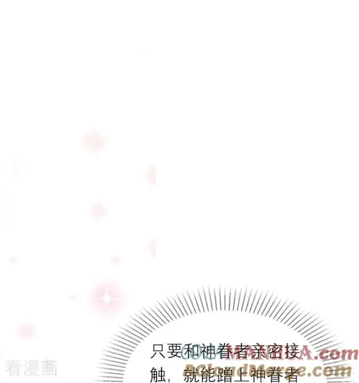 漫画《恶女洗白法则》第11话 神官出现第23张图