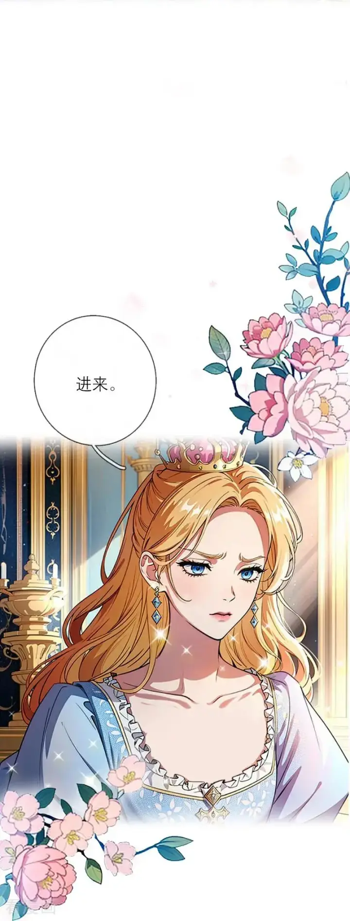 漫画《恶女洗白法则》第11话 神官出现第26张图