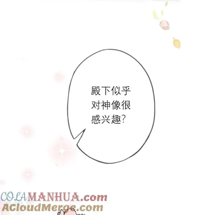 漫画《恶女洗白法则》第11话 神官出现第7张图