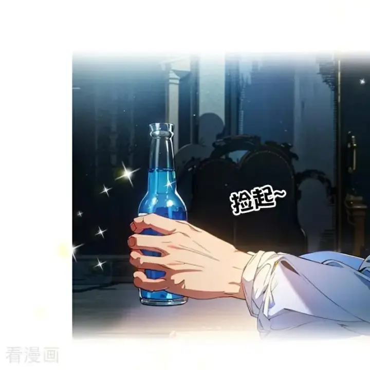 漫画《恶女洗白法则》第12话 迷药第14张图