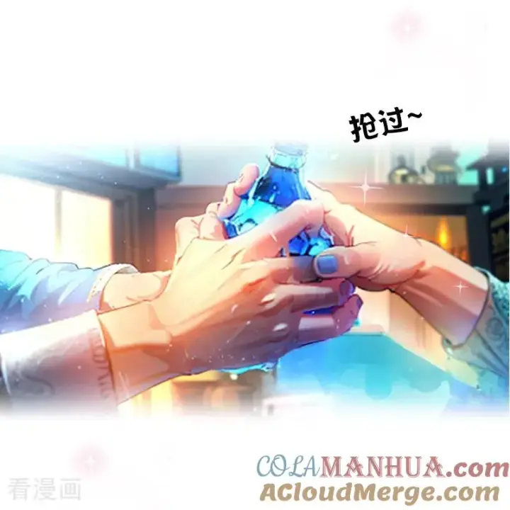 漫画《恶女洗白法则》第12话 迷药第19张图