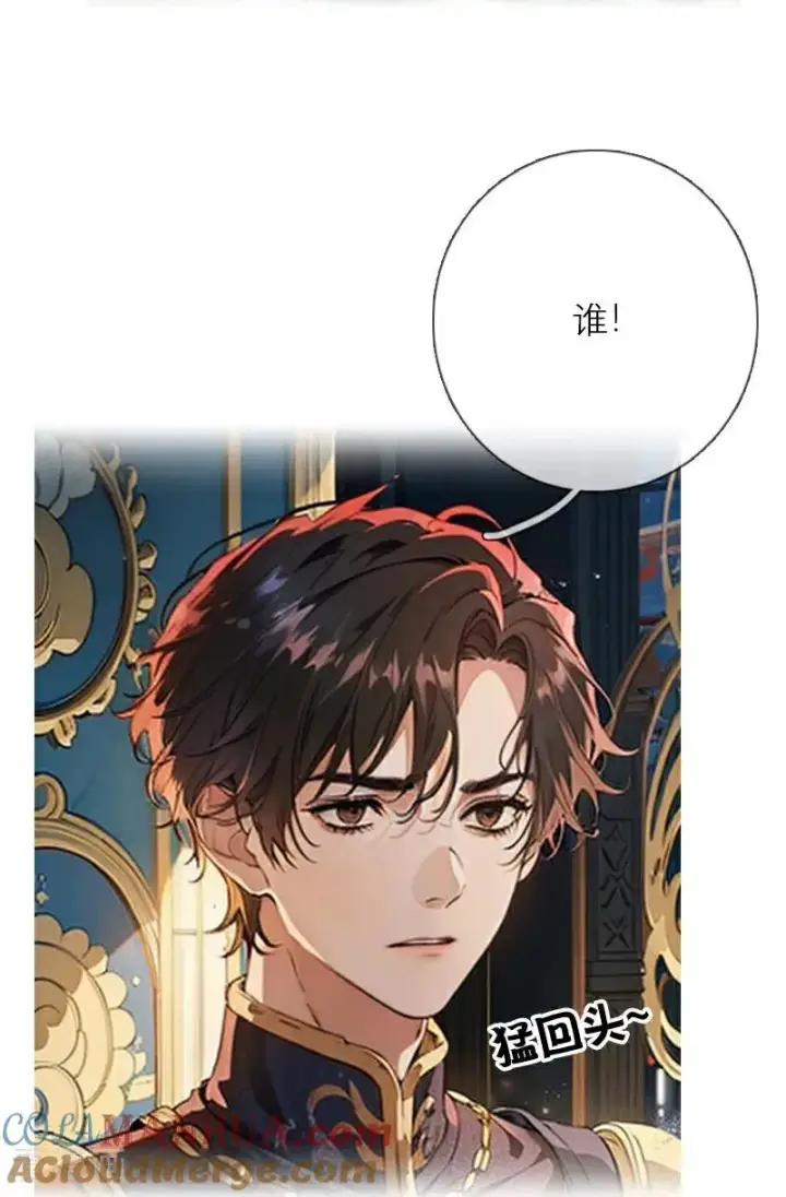 漫画《恶女洗白法则》第13话 莱斯特的出现第23张图