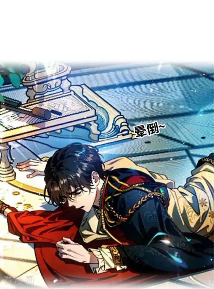 漫画《恶女洗白法则》第13话 莱斯特的出现第26张图