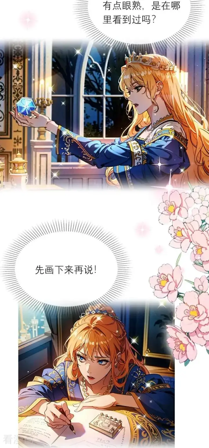 漫画《恶女洗白法则》第14话 再会第10张图