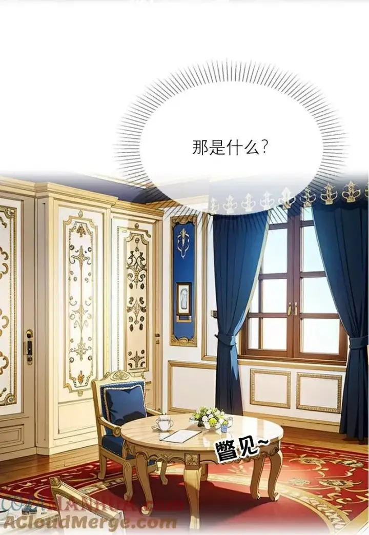 漫画《恶女洗白法则》第14话 再会第15张图