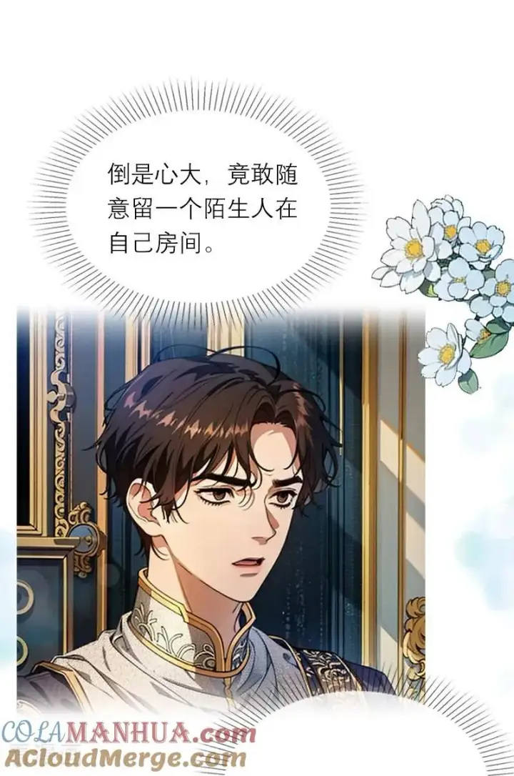 漫画《恶女洗白法则》第14话 再会第19张图