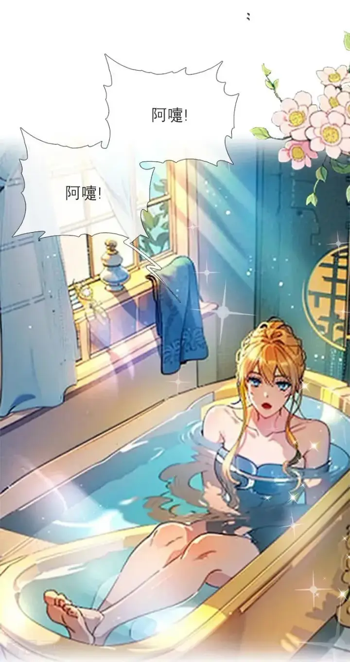 漫画《恶女洗白法则》第14话 再会第22张图