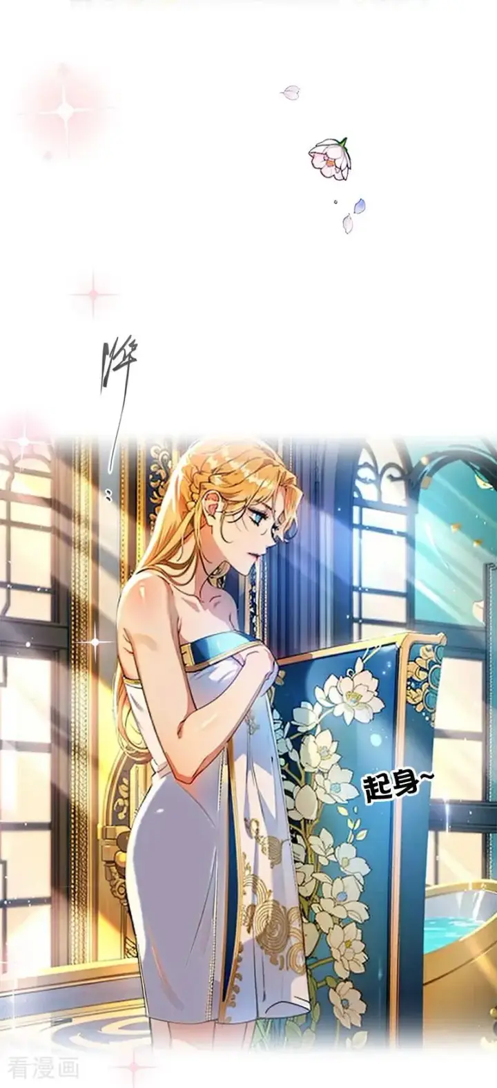 漫画《恶女洗白法则》第14话 再会第24张图