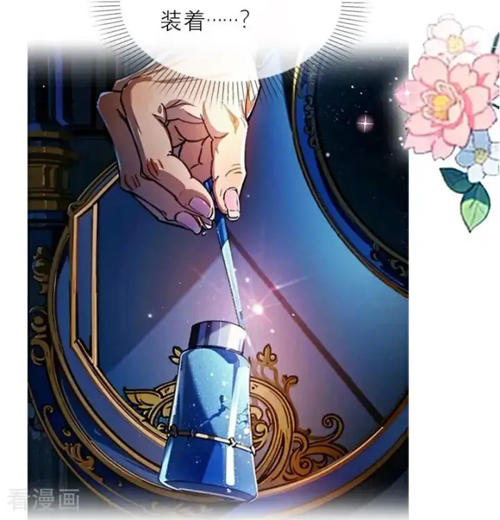 漫画《恶女洗白法则》第14话 再会第8张图