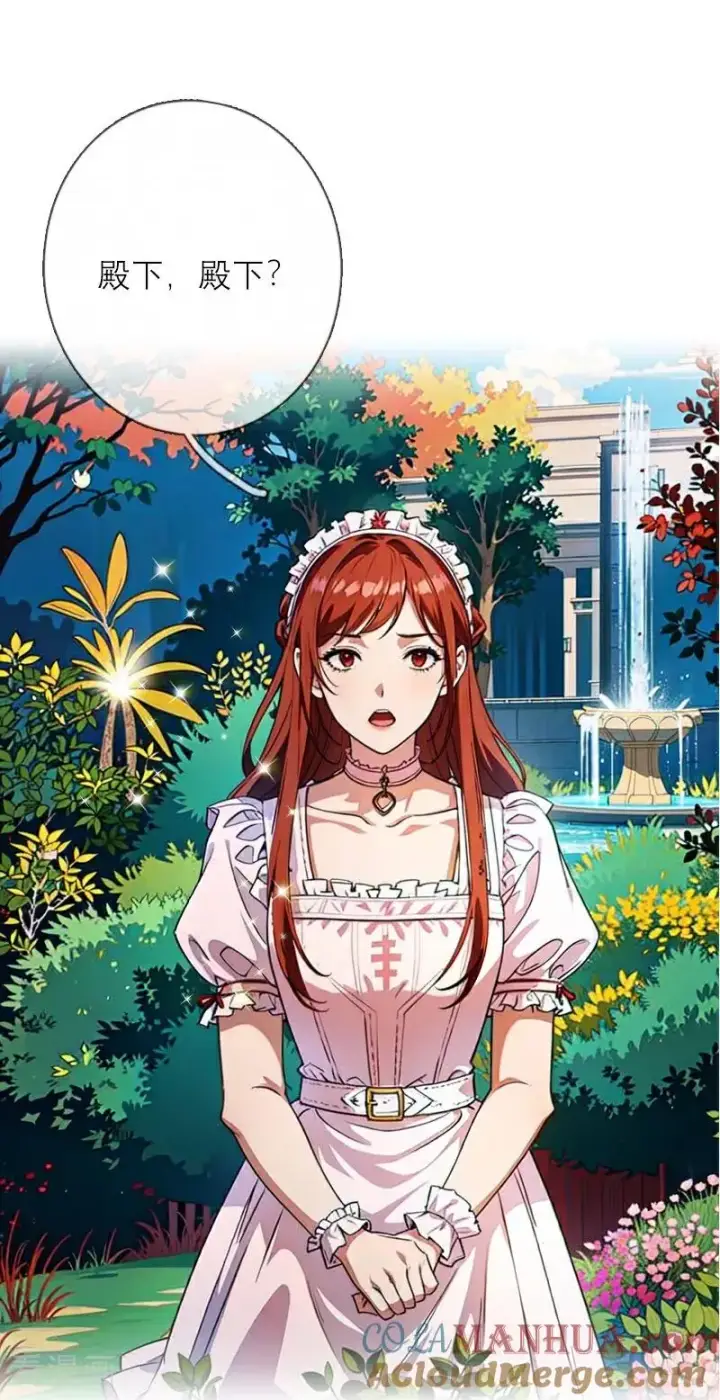 漫画《恶女洗白法则》第15话 按计划进行第25张图