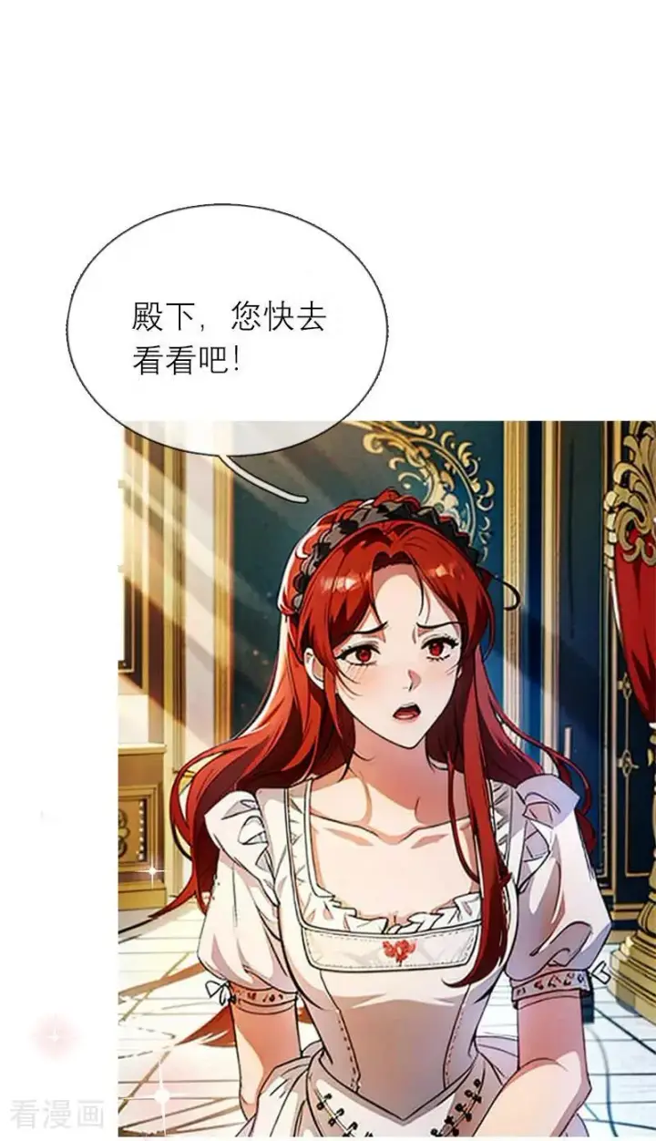 漫画《恶女洗白法则》第2话 重生之梦第20张图