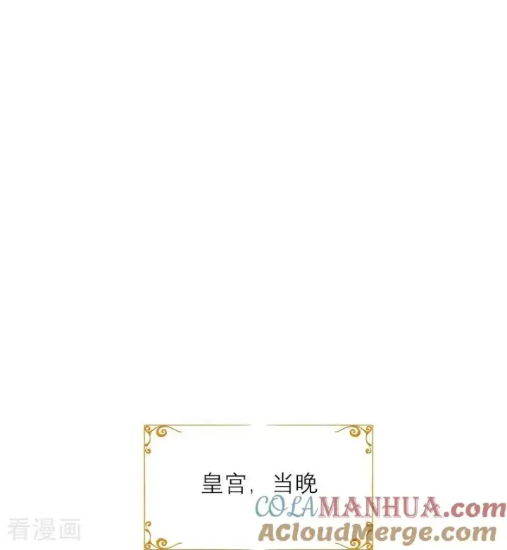 漫画《恶女洗白法则》第2话 重生之梦第3张图