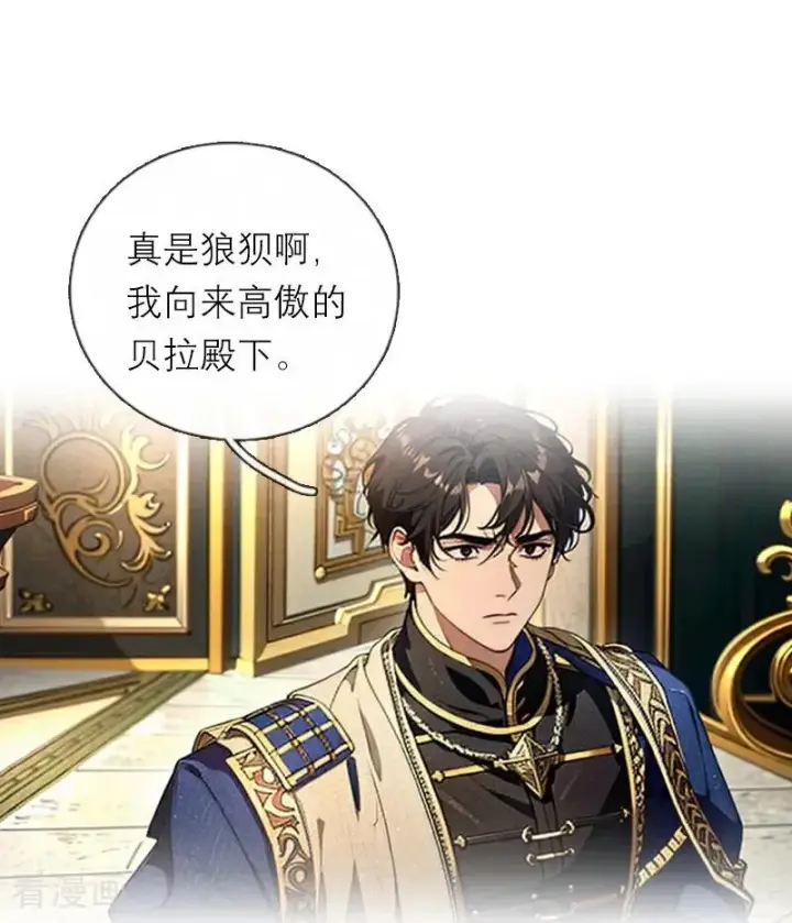 漫画《恶女洗白法则》第2话 重生之梦第6张图