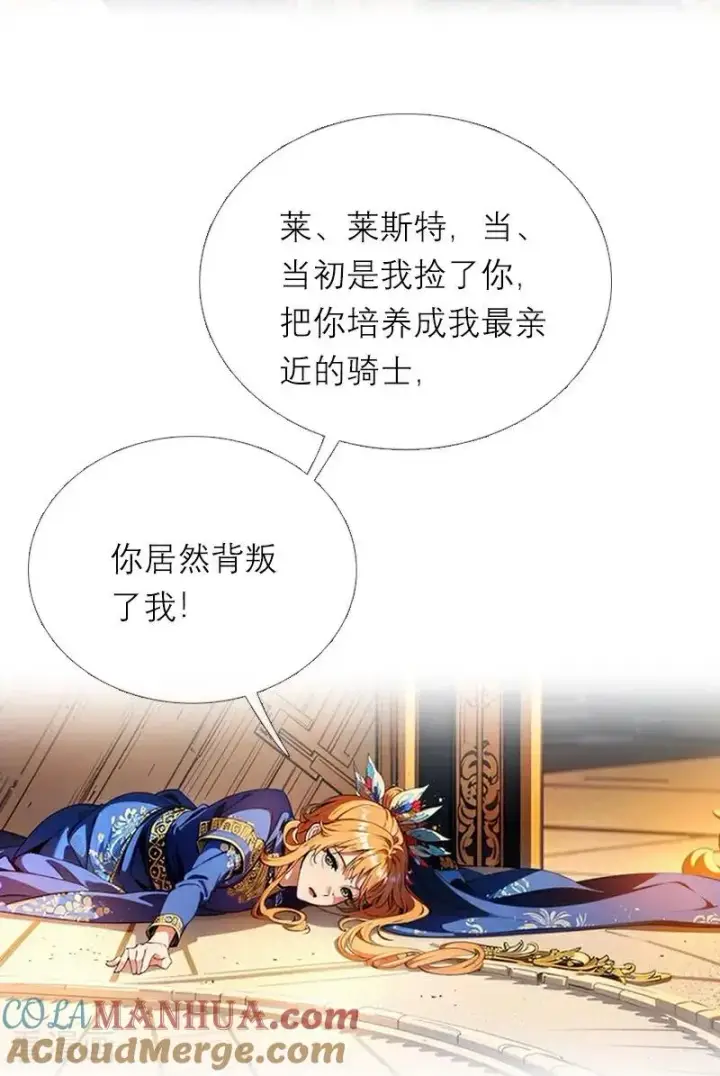 漫画《恶女洗白法则》第2话 重生之梦第7张图